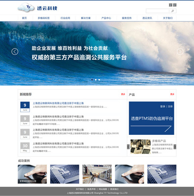 AnyForWeb是一家在網(wǎng)頁設(shè)計開發(fā)、.@尛沫尛采集到AnyForWeb視覺設(shè)計觀察:透云科技官網(wǎng)飛機稿(1圖)_花瓣UI 交互設(shè)計