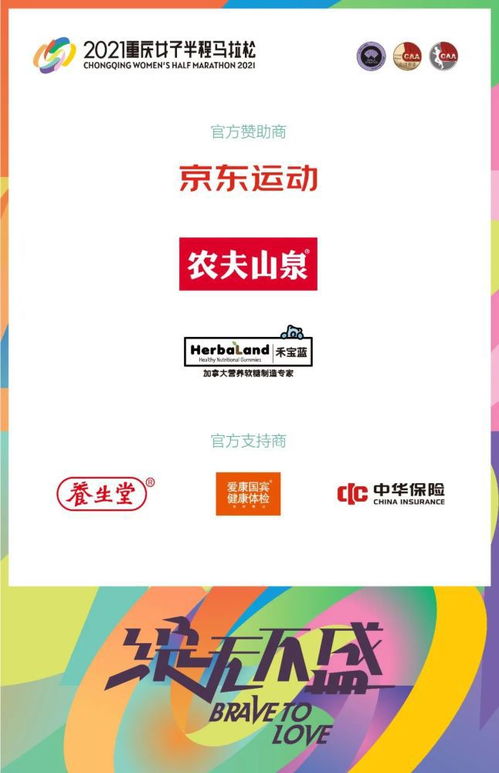 2021重慶女馬即將開(kāi)啟報(bào)名