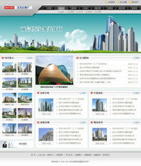 智能建站賦能房地產企業，一站式網站開發新體驗