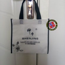 雄縣華誼無(wú)紡布包裝制品廠 引領(lǐng)綠色包裝新趨勢(shì)的專(zhuān)業(yè)服務(wù)